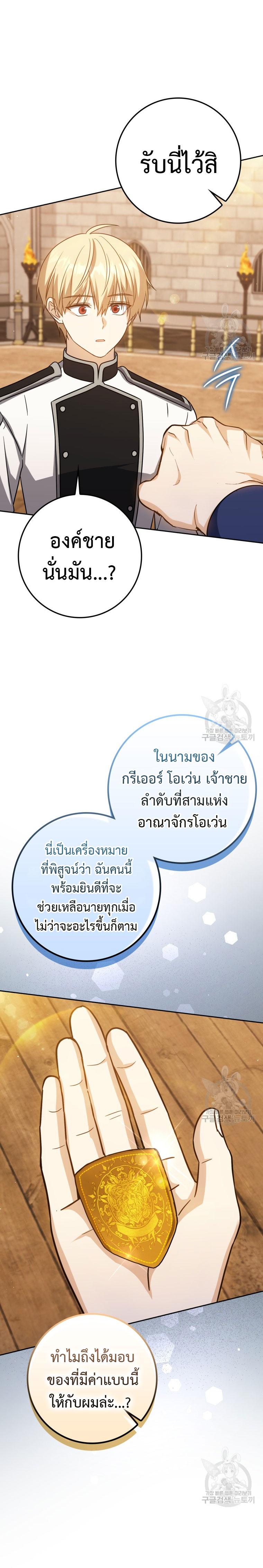 The Reincarnated Assassin Is a Swordmaster - หน้า 14