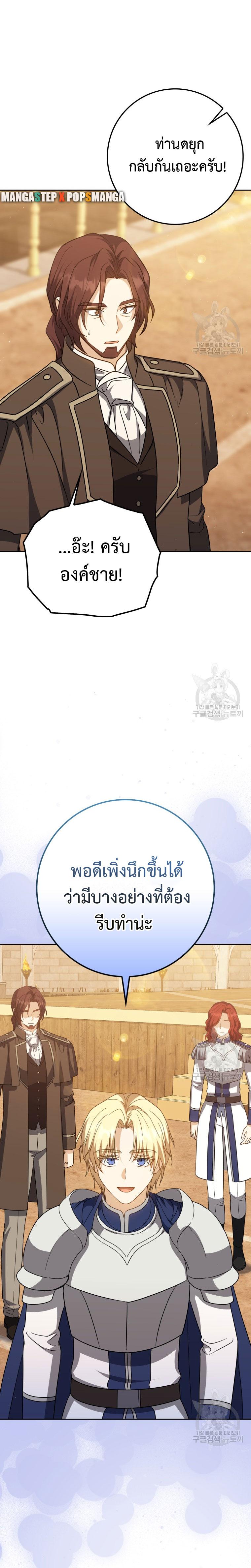 The Reincarnated Assassin Is a Swordmaster - หน้า 17
