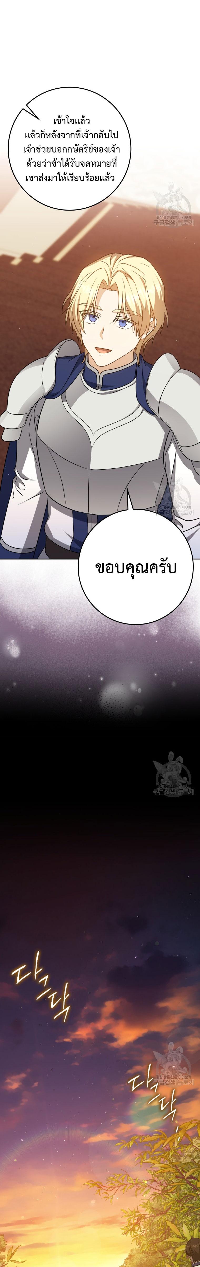 The Reincarnated Assassin Is a Swordmaster - หน้า 22