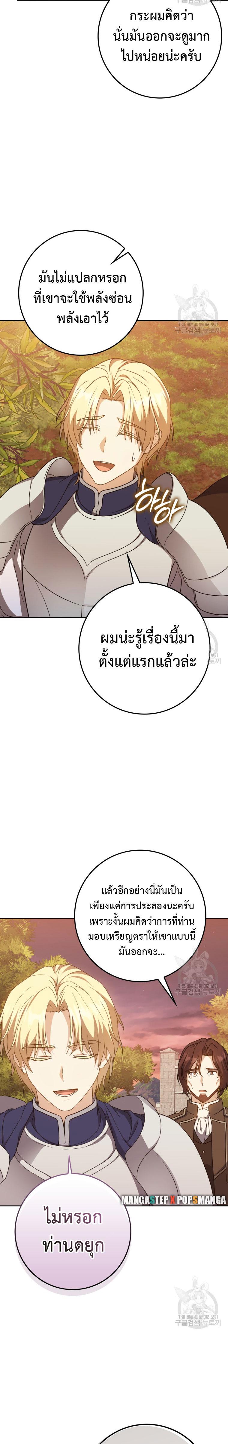 The Reincarnated Assassin Is a Swordmaster - หน้า 24