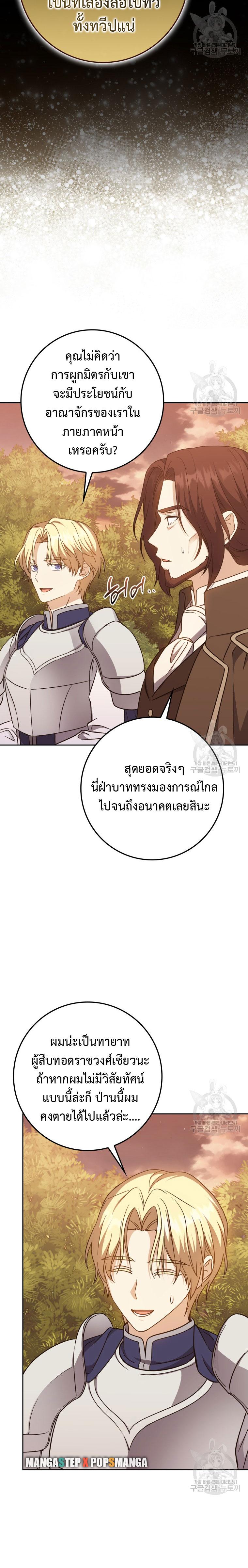 The Reincarnated Assassin Is a Swordmaster - หน้า 27