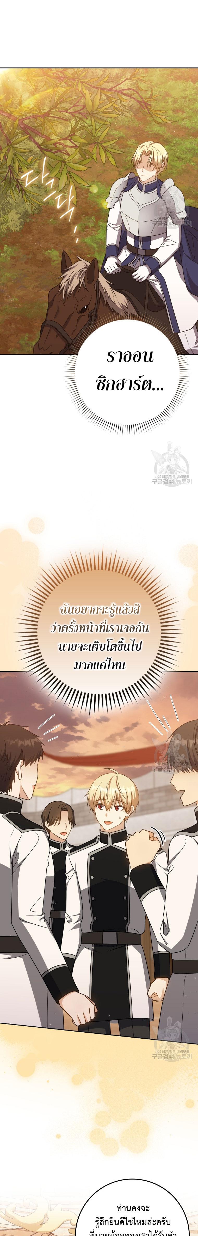 The Reincarnated Assassin Is a Swordmaster - หน้า 28