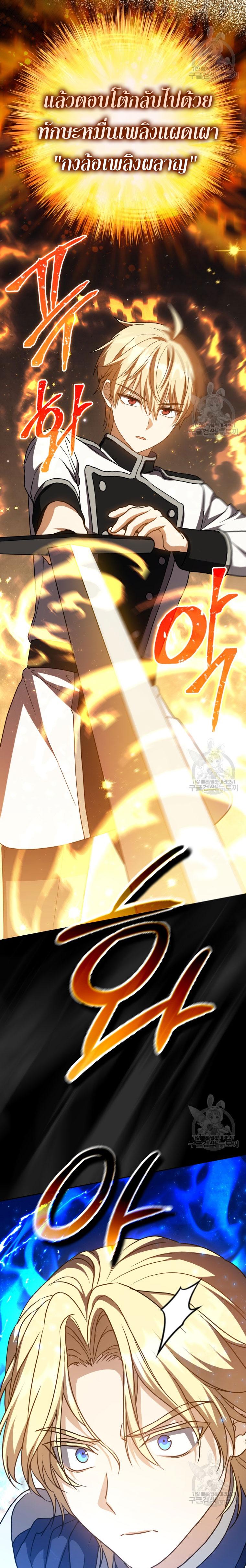 The Reincarnated Assassin Is a Swordmaster - หน้า 3