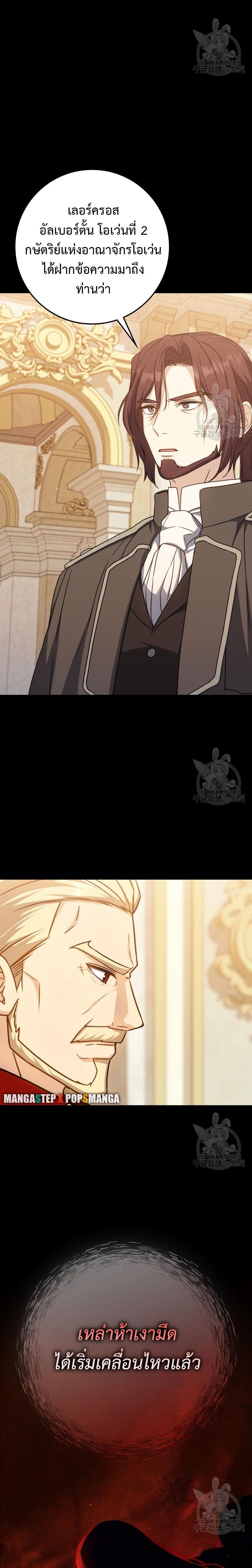 The Reincarnated Assassin Is a Swordmaster - หน้า 32