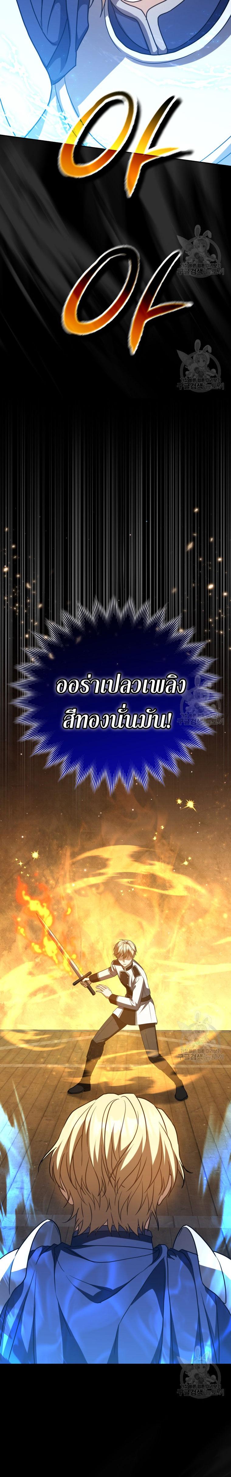 The Reincarnated Assassin Is a Swordmaster - หน้า 4