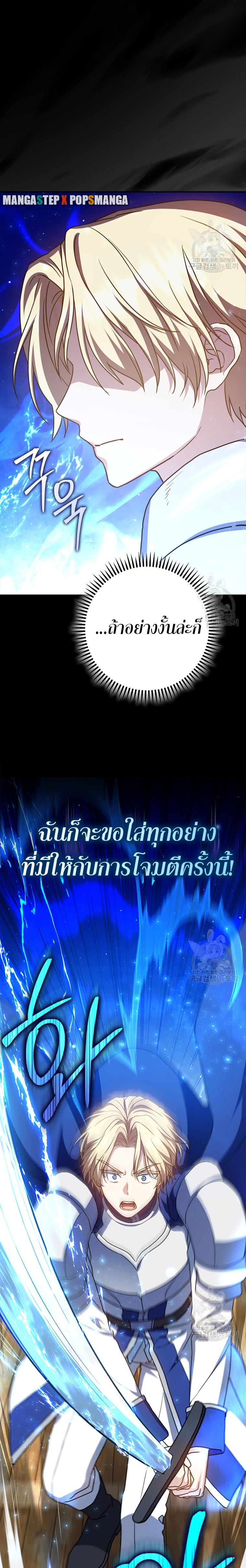 The Reincarnated Assassin Is a Swordmaster - หน้า 5
