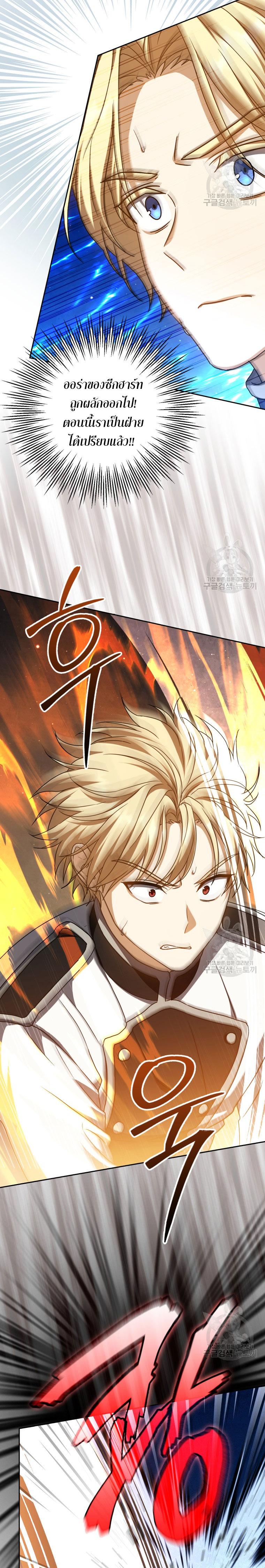 The Reincarnated Assassin Is a Swordmaster - หน้า 9