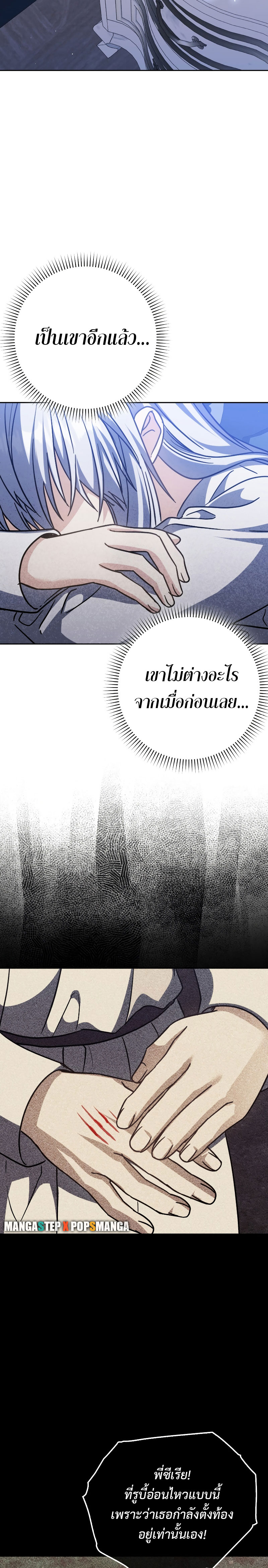 The Reincarnated Assassin Is a Swordmaster - หน้า 14