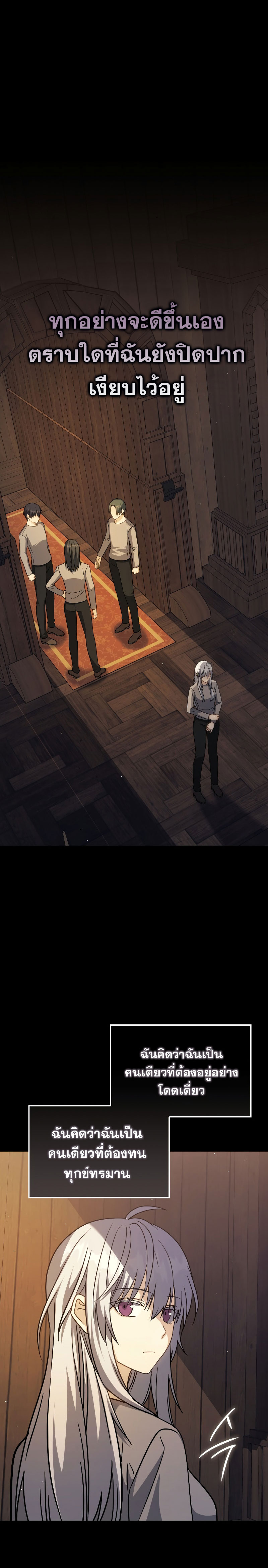 The Reincarnated Assassin Is a Swordmaster - หน้า 17