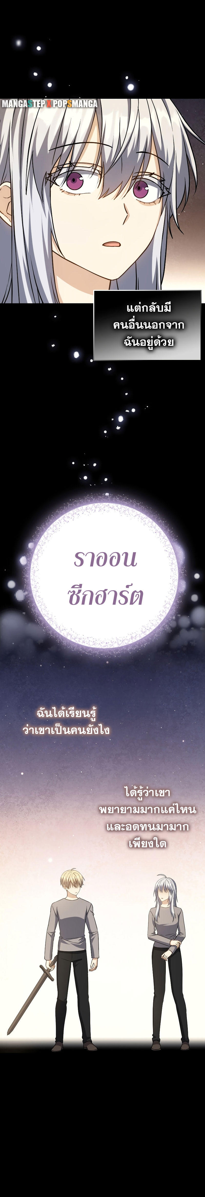 The Reincarnated Assassin Is a Swordmaster - หน้า 18