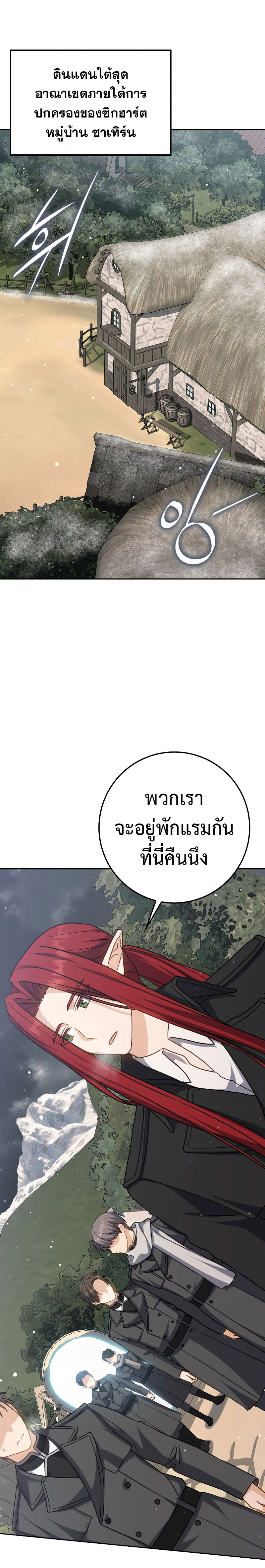 The Reincarnated Assassin Is a Swordmaster - หน้า 21