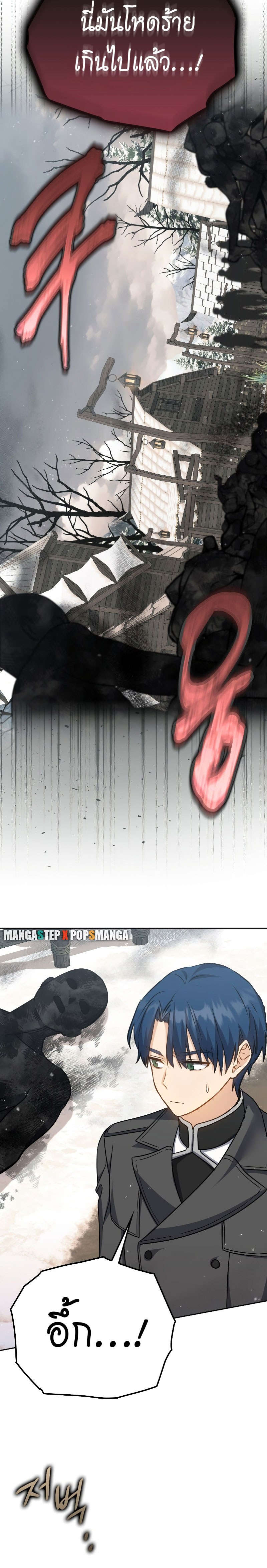 The Reincarnated Assassin Is a Swordmaster - หน้า 30
