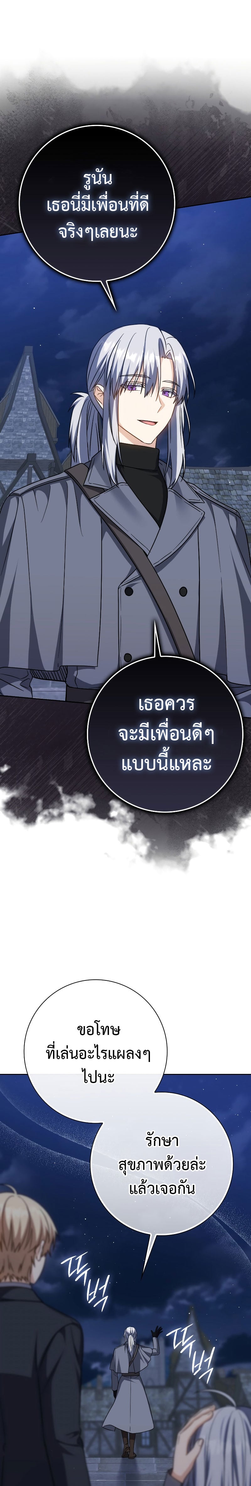 The Reincarnated Assassin Is a Swordmaster - หน้า 7