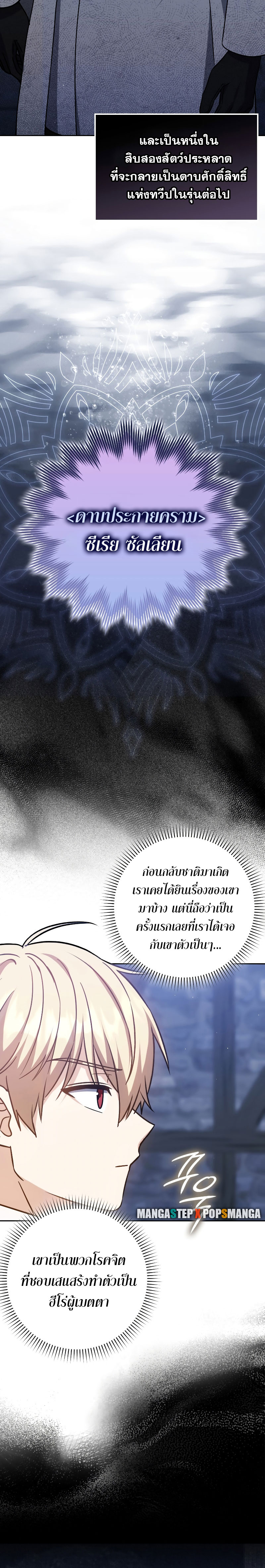 The Reincarnated Assassin Is a Swordmaster - หน้า 9