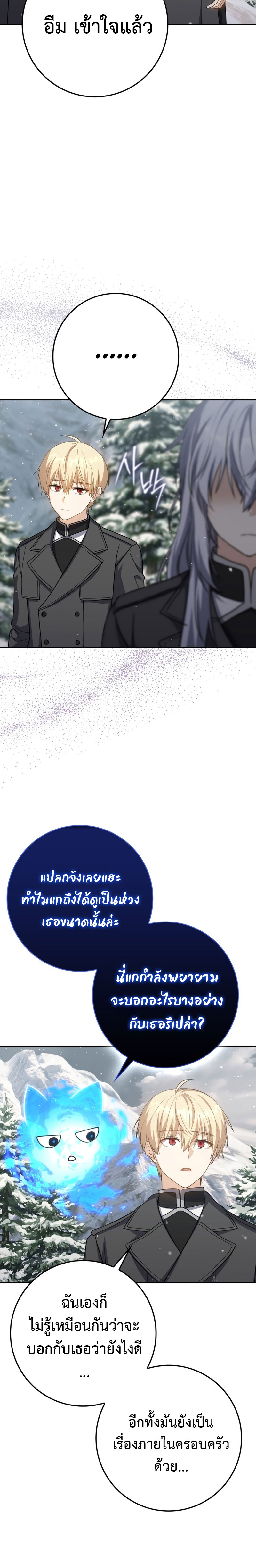 The Reincarnated Assassin Is a Swordmaster - หน้า 11