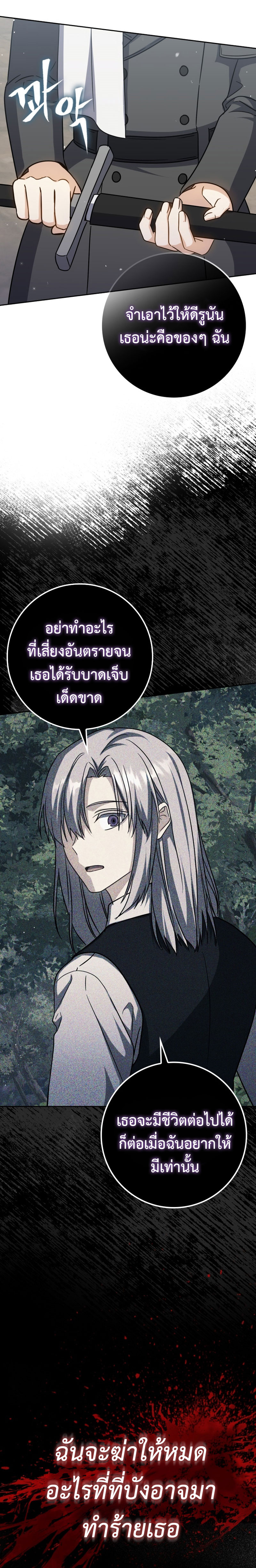 The Reincarnated Assassin Is a Swordmaster - หน้า 5