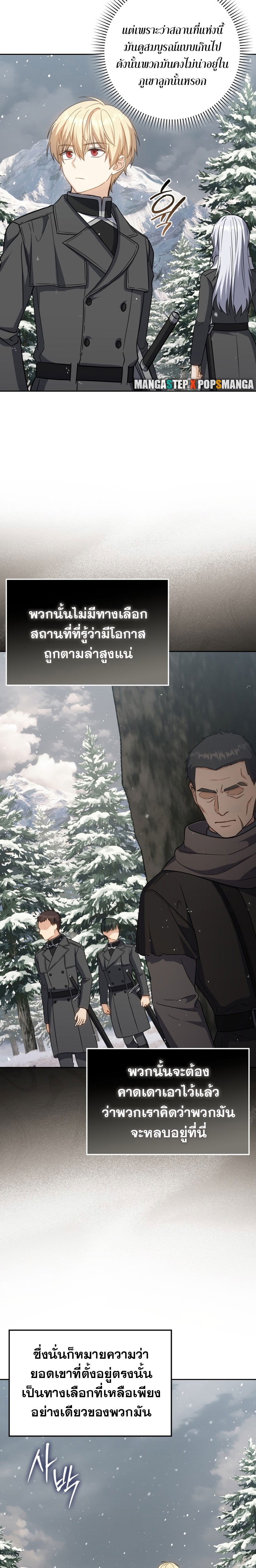 The Reincarnated Assassin Is a Swordmaster - หน้า 9