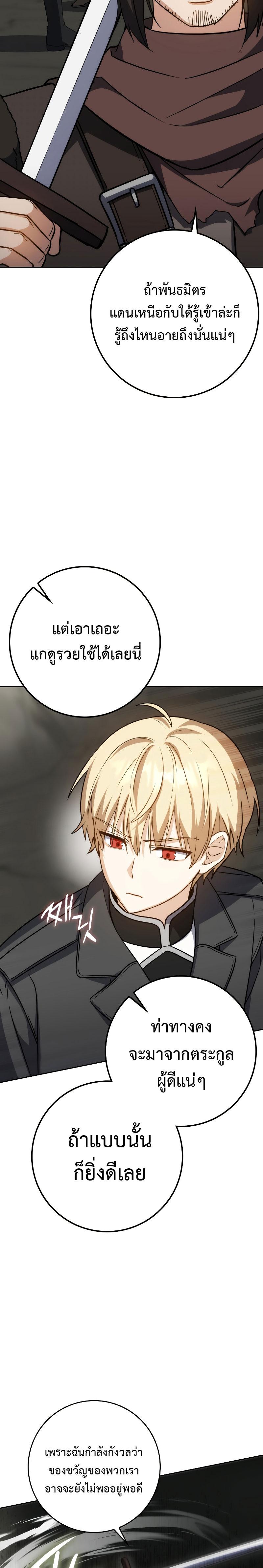 The Reincarnated Assassin Is a Swordmaster - หน้า 10