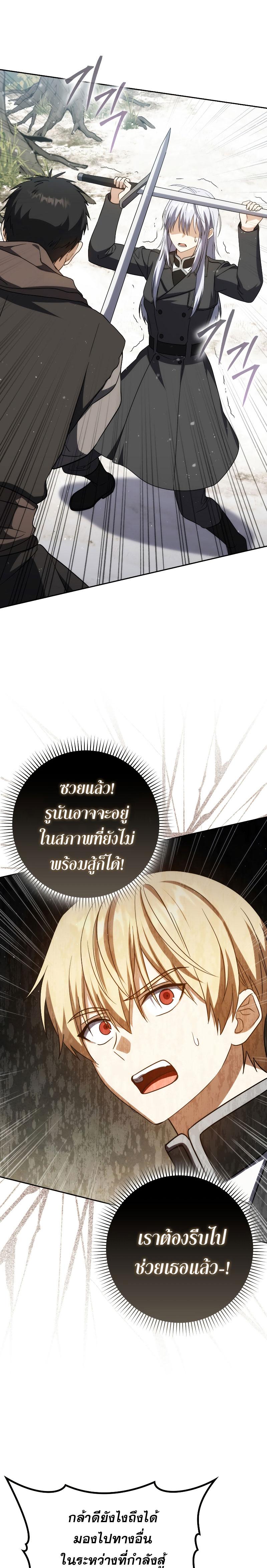 The Reincarnated Assassin Is a Swordmaster - หน้า 13