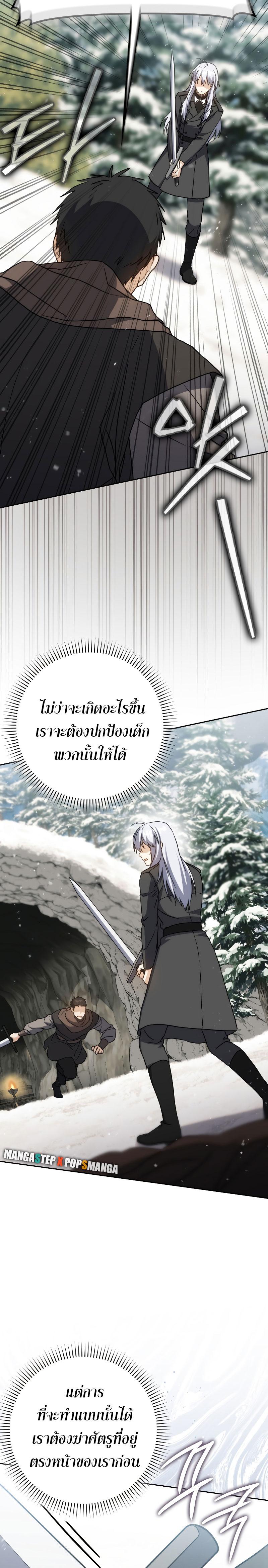 The Reincarnated Assassin Is a Swordmaster - หน้า 16