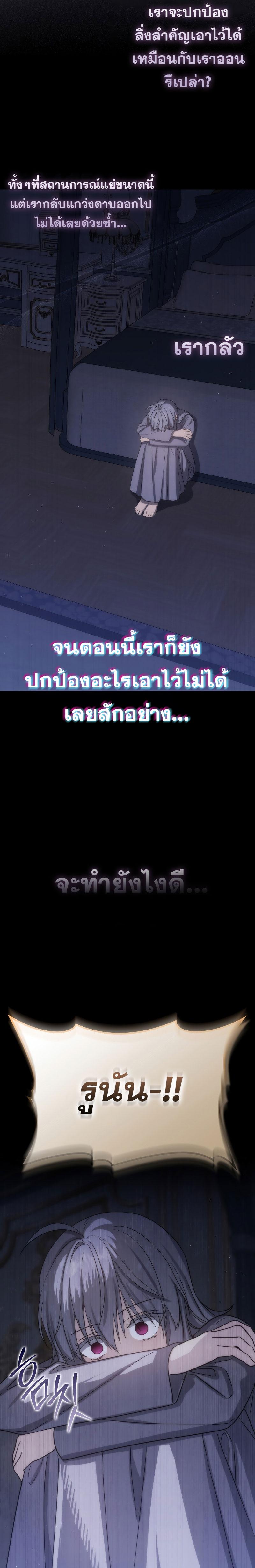 The Reincarnated Assassin Is a Swordmaster - หน้า 20