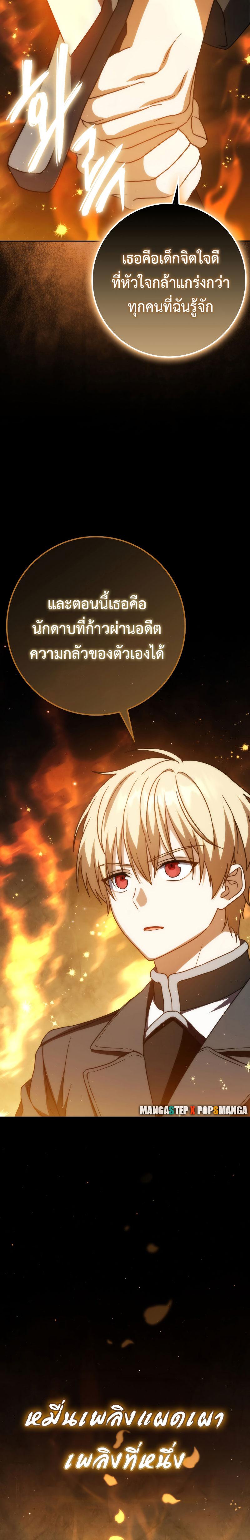 The Reincarnated Assassin Is a Swordmaster - หน้า 28