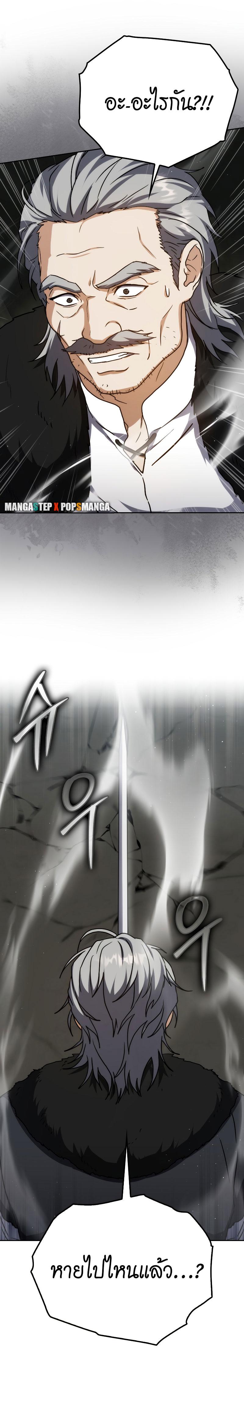 The Reincarnated Assassin Is a Swordmaster - หน้า 6