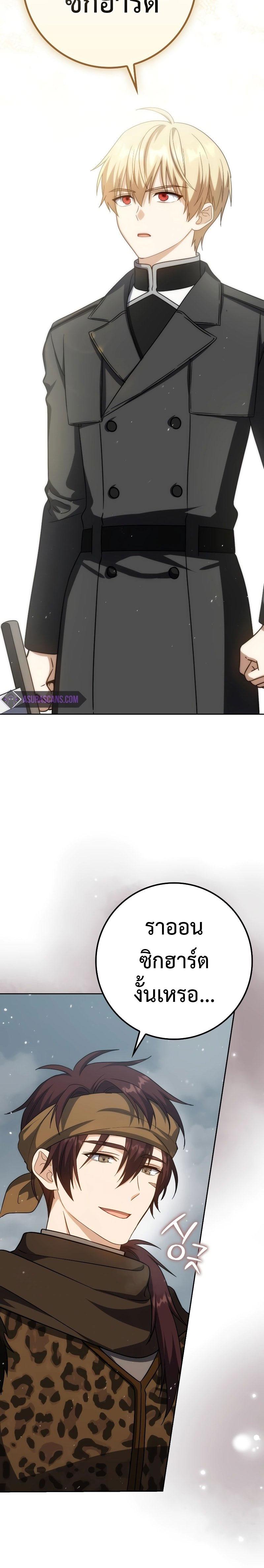 The Reincarnated Assassin Is a Swordmaster - หน้า 10