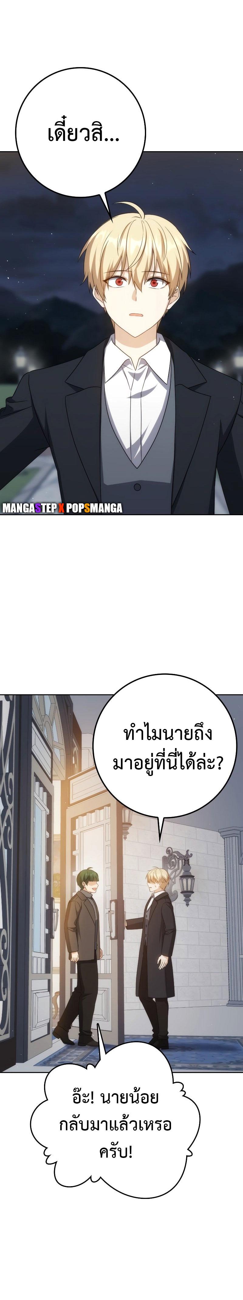 The Reincarnated Assassin Is a Swordmaster - หน้า 19