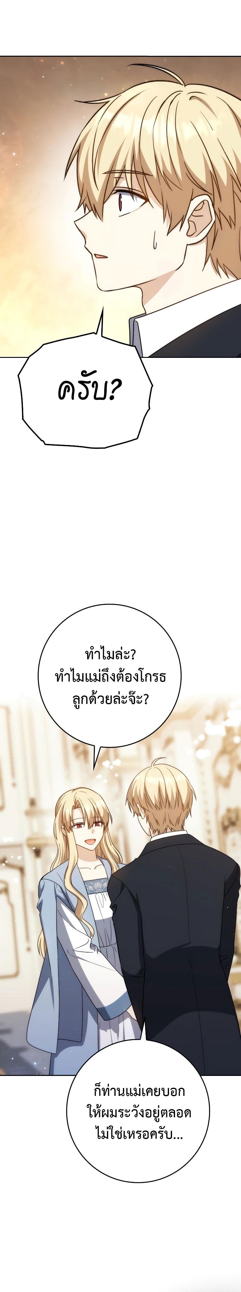 The Reincarnated Assassin Is a Swordmaster - หน้า 24