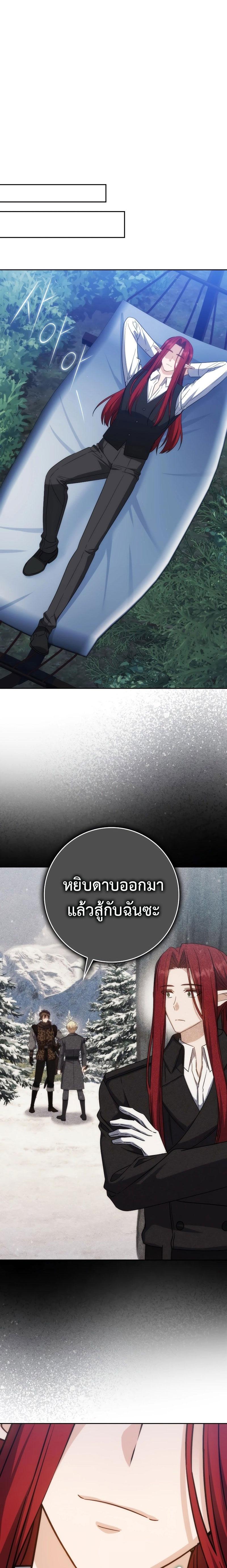 The Reincarnated Assassin Is a Swordmaster - หน้า 31