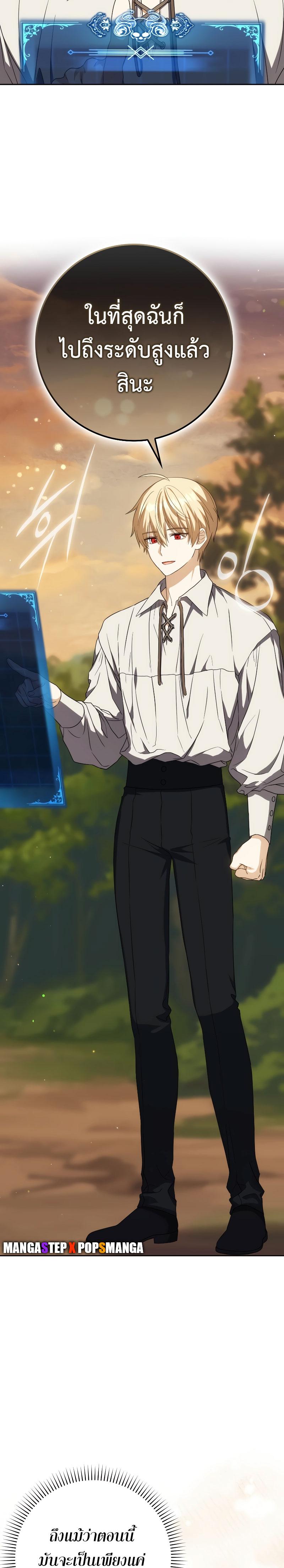 The Reincarnated Assassin Is a Swordmaster - หน้า 8