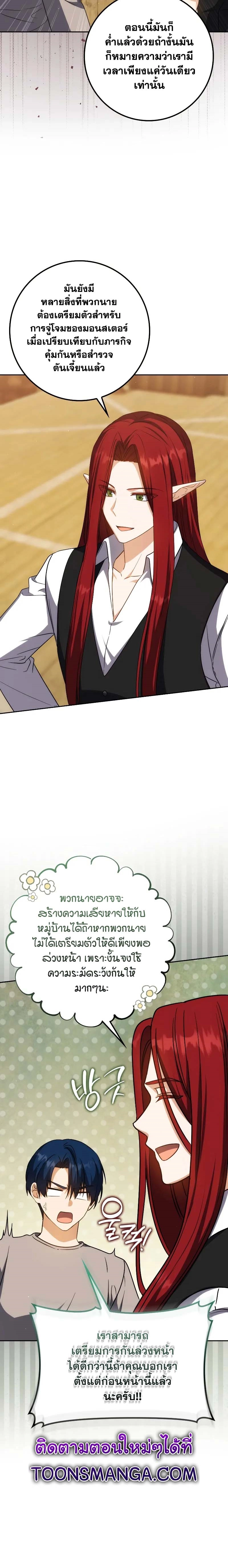 The Reincarnated Assassin Is a Swordmaster - หน้า 2