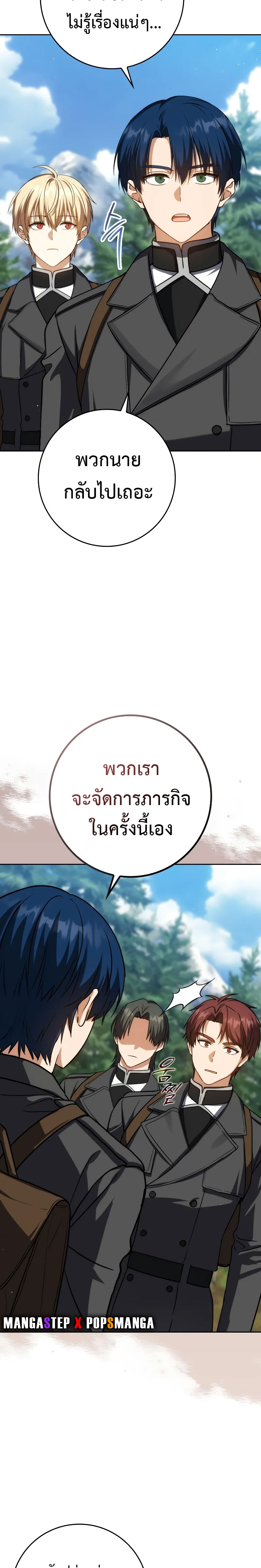 The Reincarnated Assassin Is a Swordmaster - หน้า 10