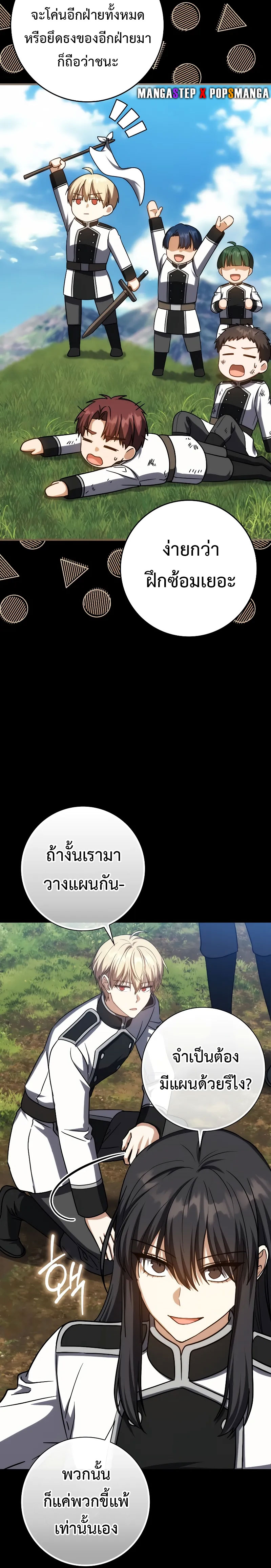 The Reincarnated Assassin Is a Swordmaster - หน้า 22