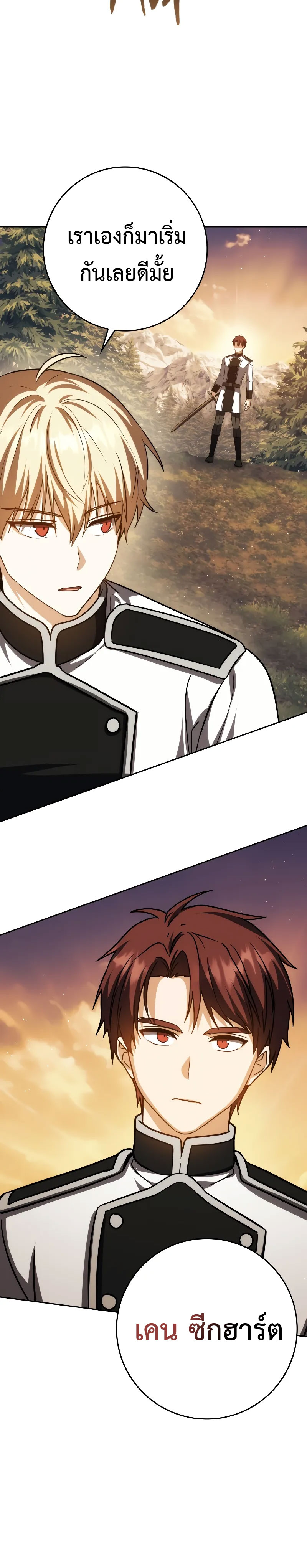 The Reincarnated Assassin Is a Swordmaster - หน้า 22
