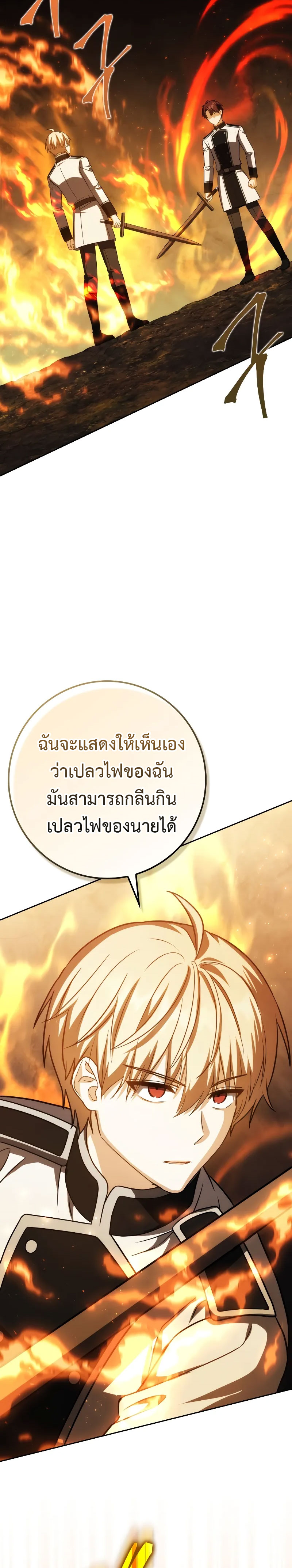 The Reincarnated Assassin Is a Swordmaster - หน้า 28