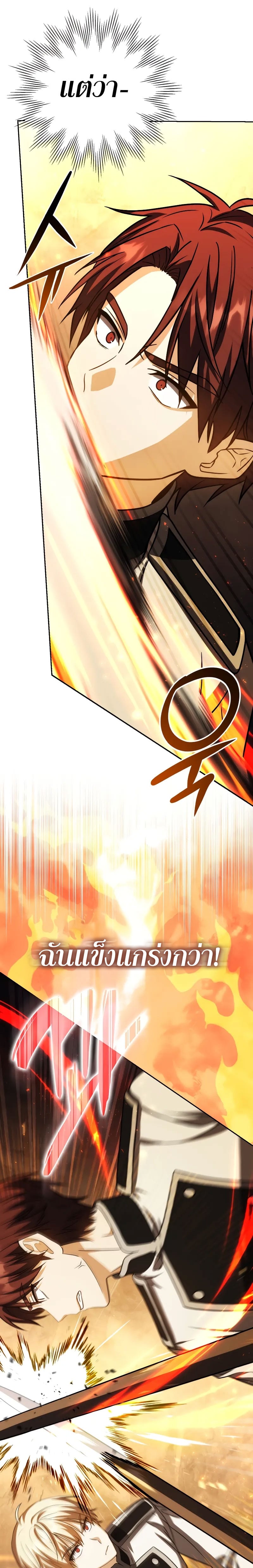 The Reincarnated Assassin Is a Swordmaster - หน้า 31