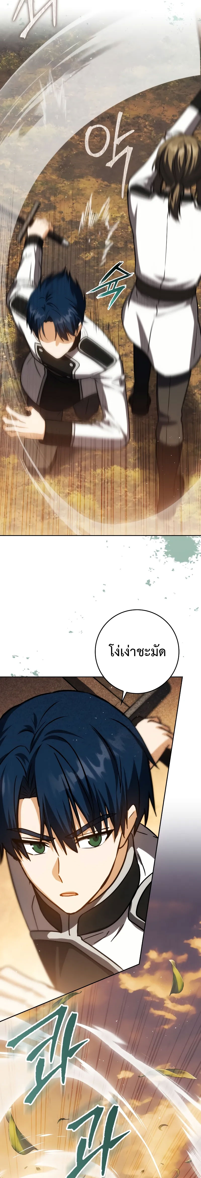 The Reincarnated Assassin Is a Swordmaster - หน้า 7