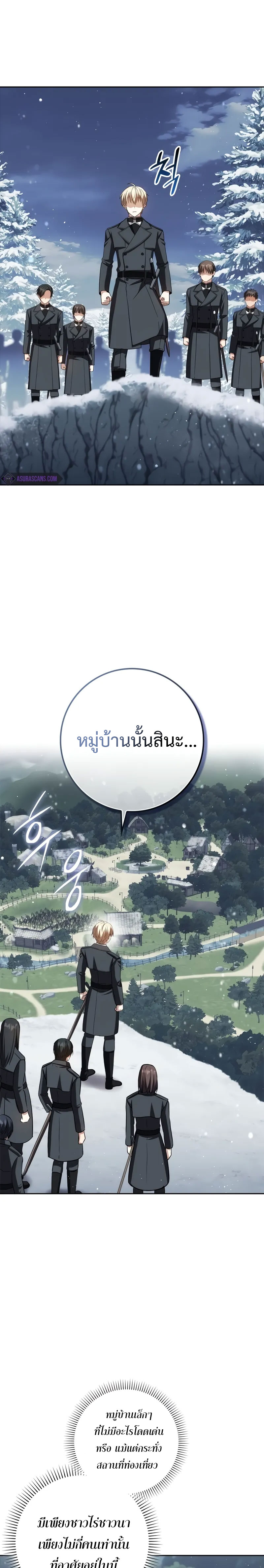 The Reincarnated Assassin Is a Swordmaster - หน้า 6