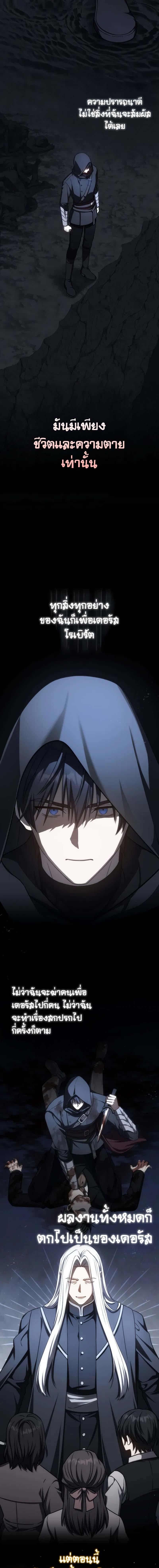The Reincarnated Assassin Is a Swordmaster - หน้า 18