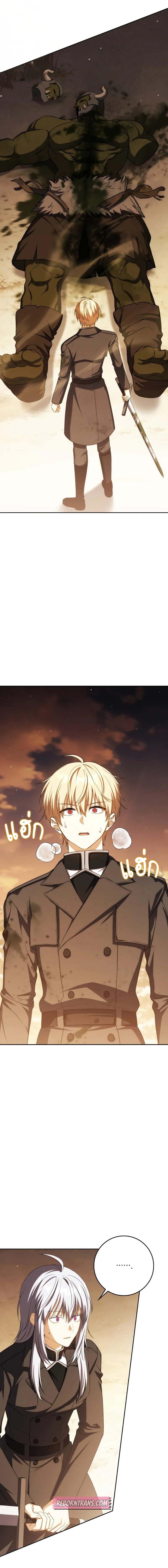 The Reincarnated Assassin Is a Swordmaster - หน้า 2