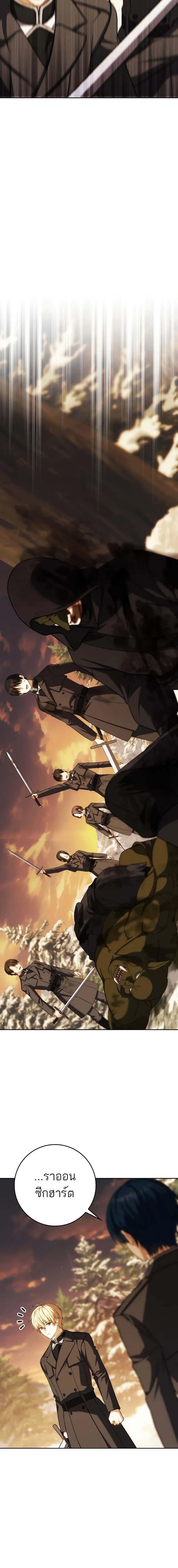 The Reincarnated Assassin Is a Swordmaster - หน้า 4