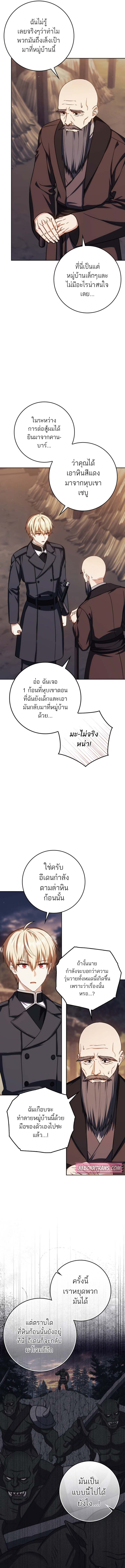 The Reincarnated Assassin Is a Swordmaster - หน้า 2
