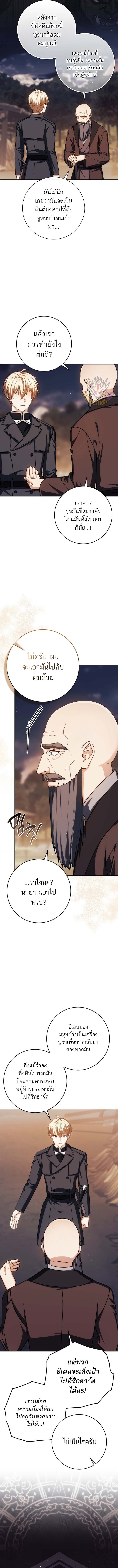 The Reincarnated Assassin Is a Swordmaster - หน้า 3