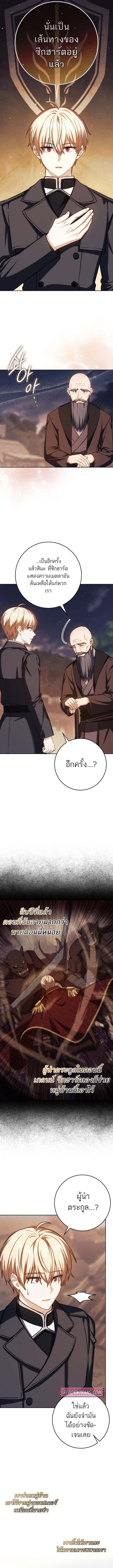 The Reincarnated Assassin Is a Swordmaster - หน้า 4