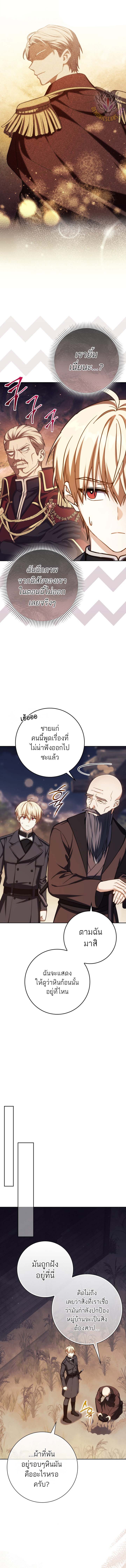 The Reincarnated Assassin Is a Swordmaster - หน้า 5