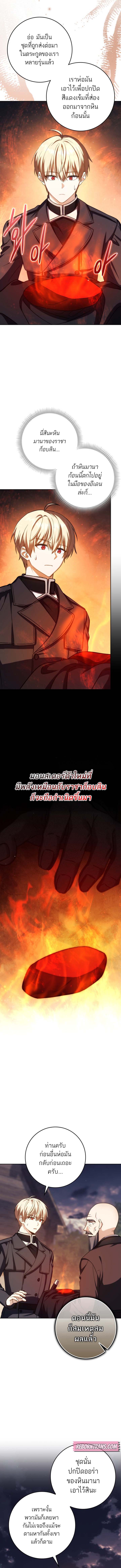 The Reincarnated Assassin Is a Swordmaster - หน้า 6