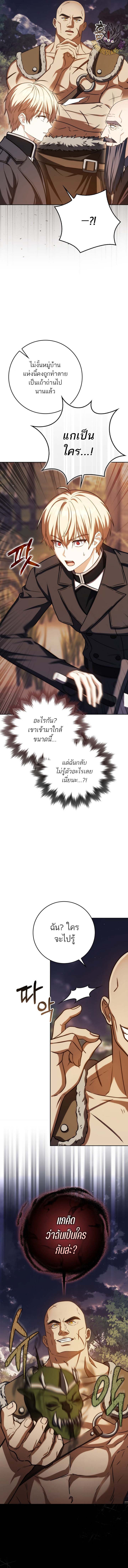 The Reincarnated Assassin Is a Swordmaster - หน้า 7