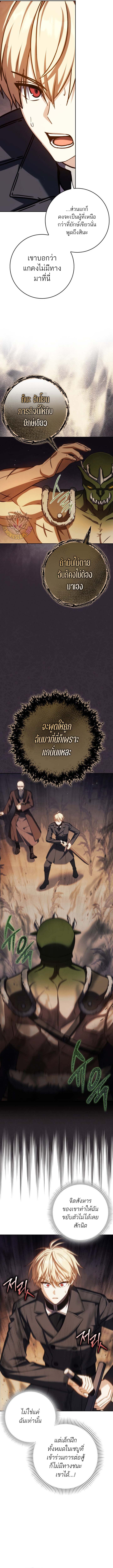 The Reincarnated Assassin Is a Swordmaster - หน้า 9